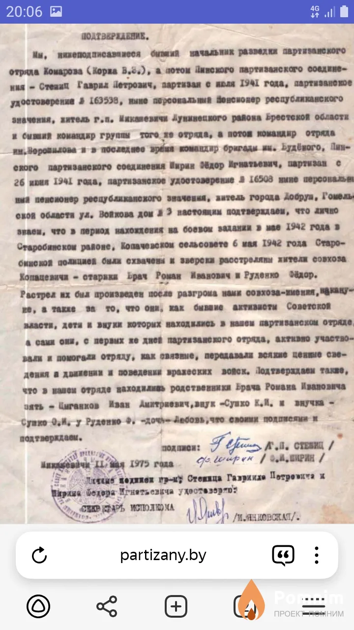 
<span>Новополесский старое кладбище в лесу</span>
