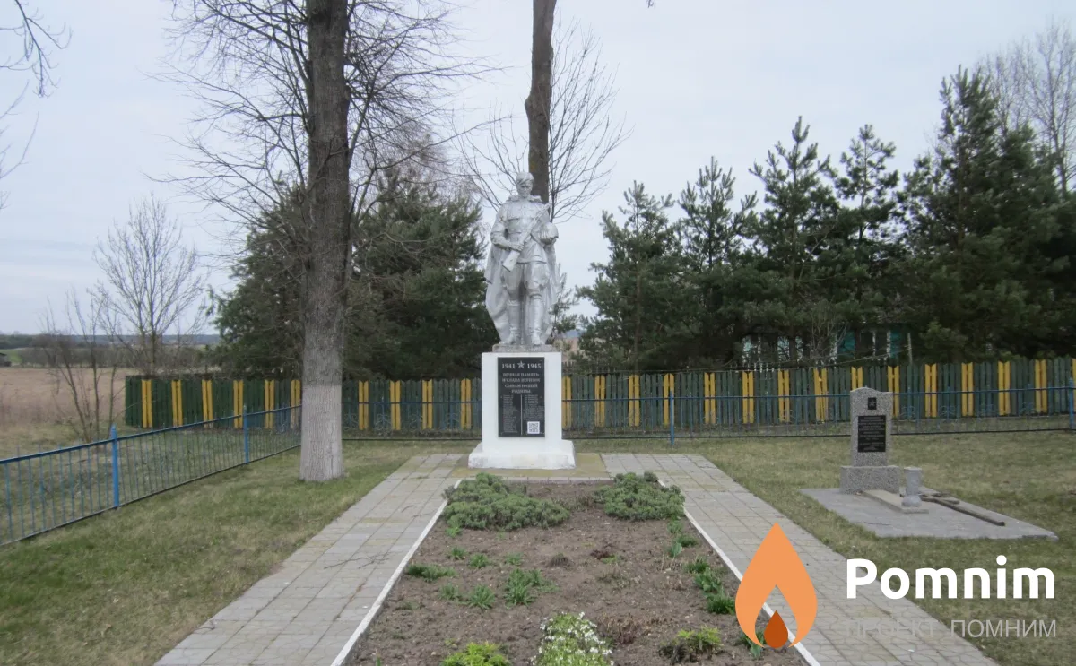 
<span>Братская могила 105</span>
