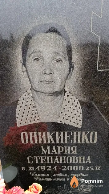 Оникиенко Мария Степановна