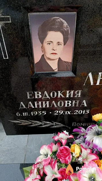 Лешкович Евдокия Даниловна