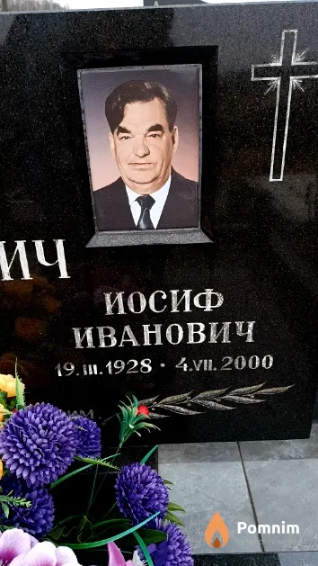 Лешкович Иосиф Иванович
