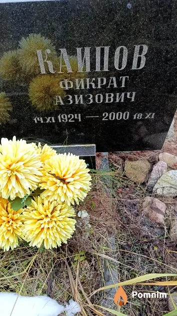 Каипов Фикрат Азизович