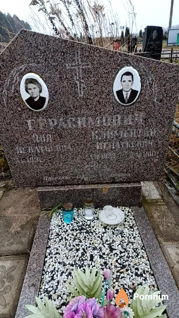 Герасимович Клементий Игнатьевич