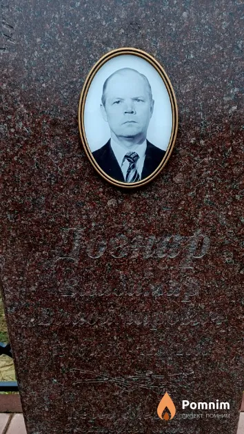 Довнар Владимир Владимирович