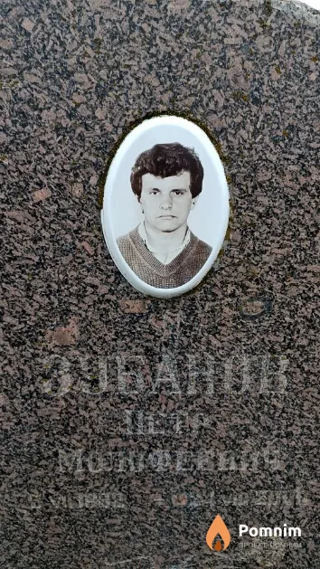 Зубанов Петр Молофеевич