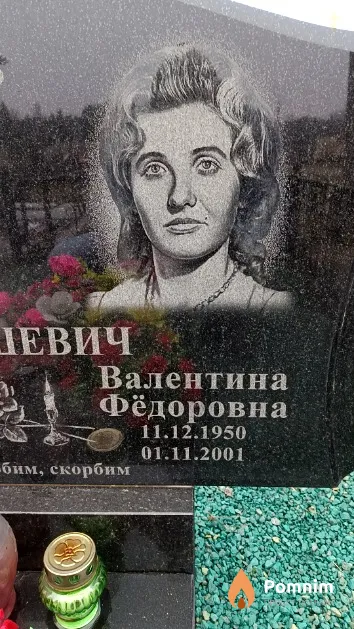Петрашевич Валентина Фёдоровна