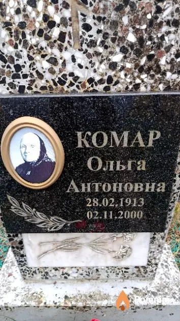 Комар Ольга Антоновна