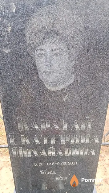 Картай Екатерина Михайловна