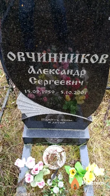 Овчинников Александр Сергеевич