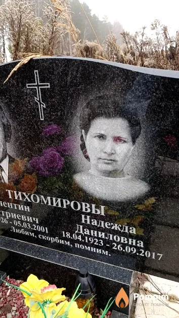 Тихомирова Надежда Даниловна