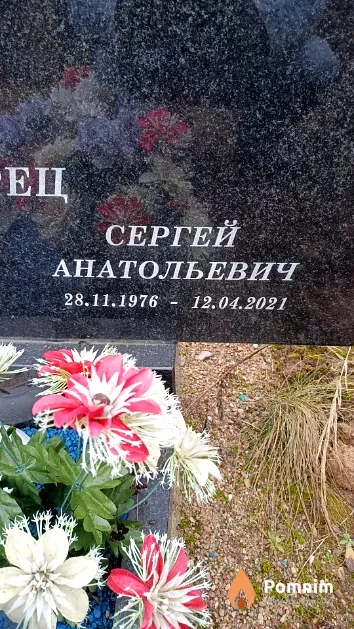 Вятеорец Сергей Анатольевич