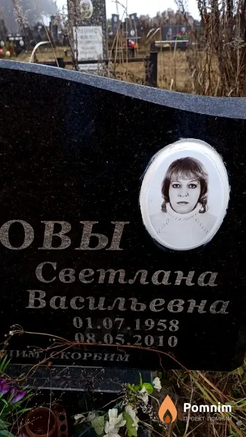 Осипова Светлана Васильевна
