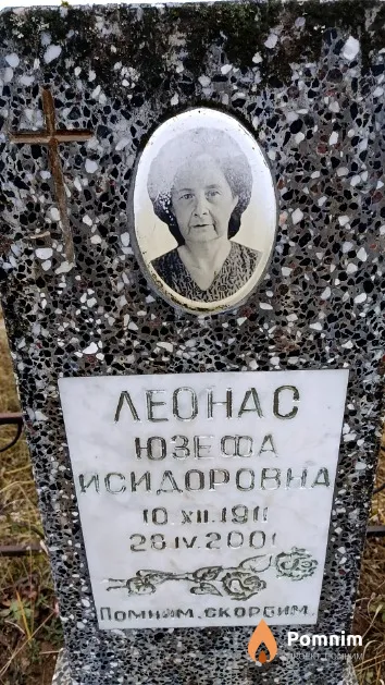 Леонас Юзефа Исидоровна