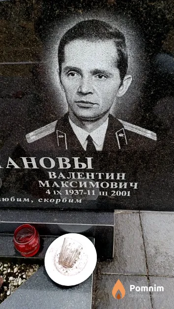 Невенчанов Валентин Максимович