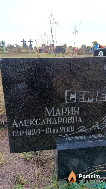 Семенова Мария Александровна