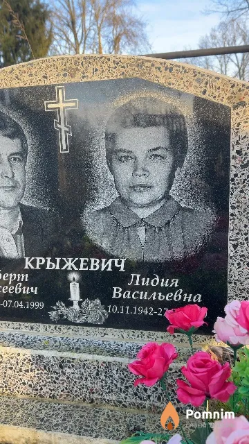 Крыжевич Лидия Васильевна