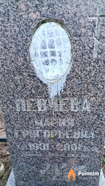 Певчева Мария Григорьевна