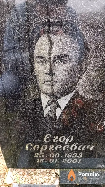 Машкович София Иосифовна