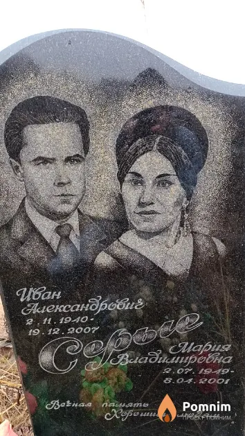 Серый Иван Александрович