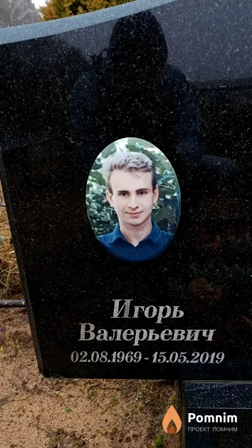 Бурдонос Игорь Валерьевич