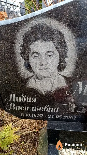 Меркулова Лидия Васильевна