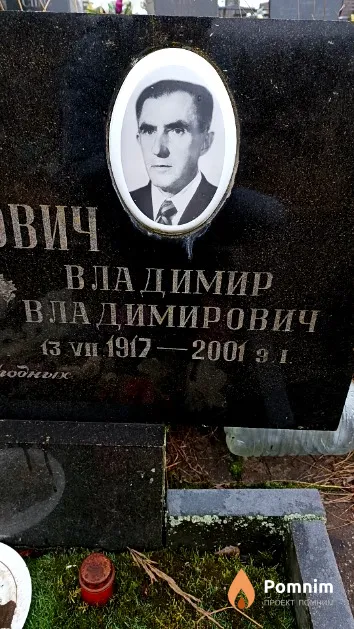 Протопович Владимир Владимирович