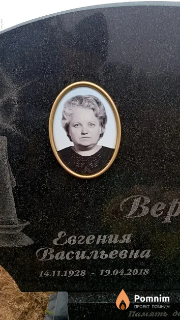 Верещака Евгения Васильевна