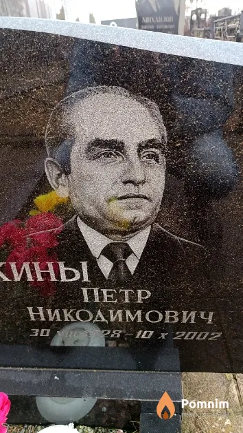 Сидоркин Петр Никодимович