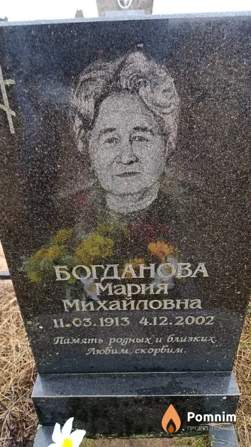 Богданова Мария Михайловна