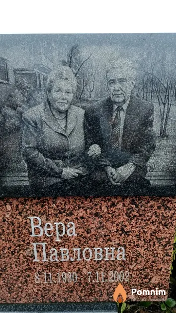 Шешина Вера Павловна