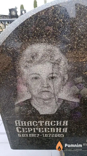 Яничева Анастасия Сергеевна