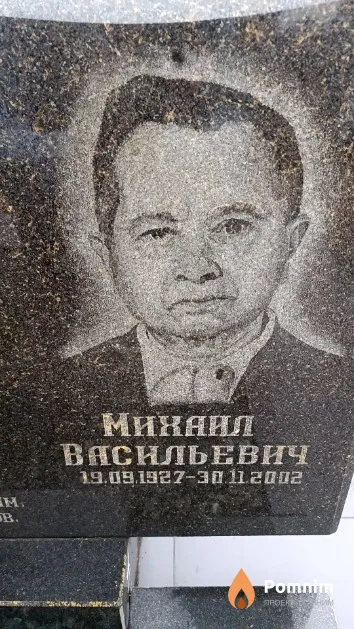 Яничев Михаил Васильевич
