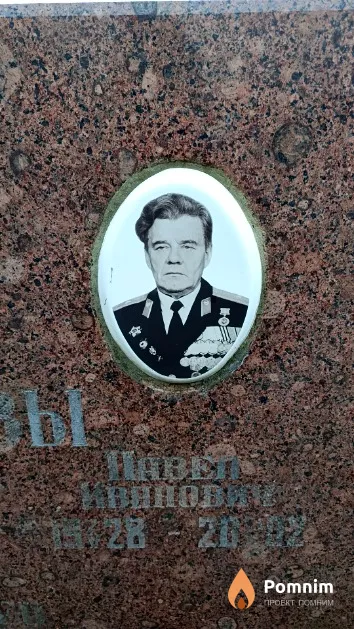 Иванов Павел Иванович