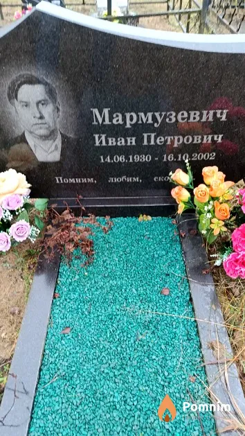 Мармузевич Иван Петрович