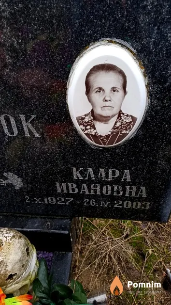 Лукашенок Клара Ивановна