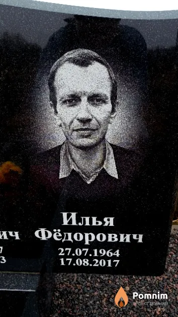 Соловьев Илья Фёдорович