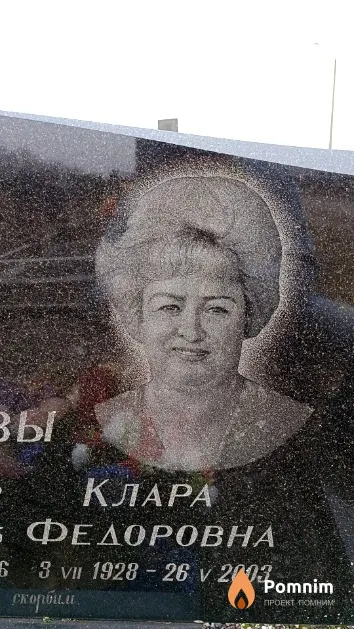 Шакурова Клара Федоровна