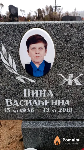 Жук Нина Васильевна