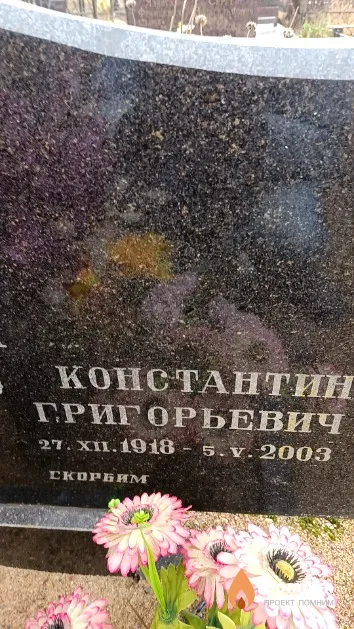 Ганчук Константин Григорьевич