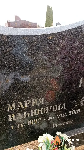 Ганчук Мария Ильинична