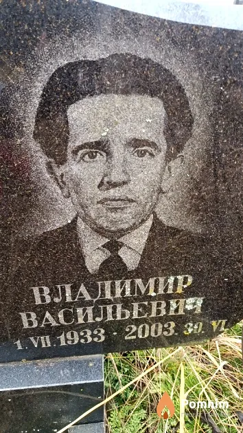 Стецюк Владимир Васильевич