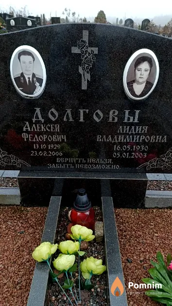 Долгова Лидия Владимировна