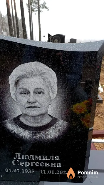 Панас Людмила Сергеевна