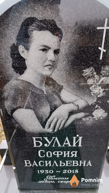 Булай София Васильевна