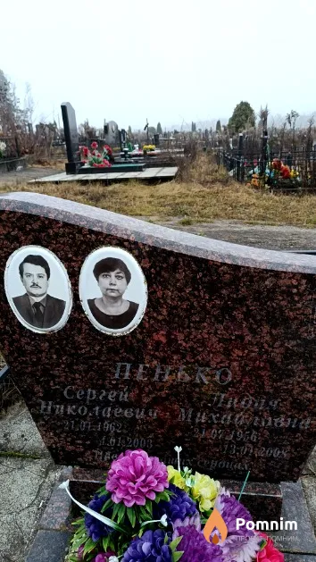 Пенько Лидия Михайловна