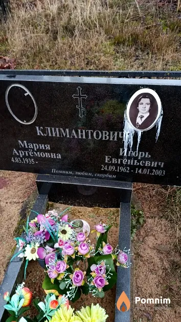 Климантович Игорь Евгеньевич