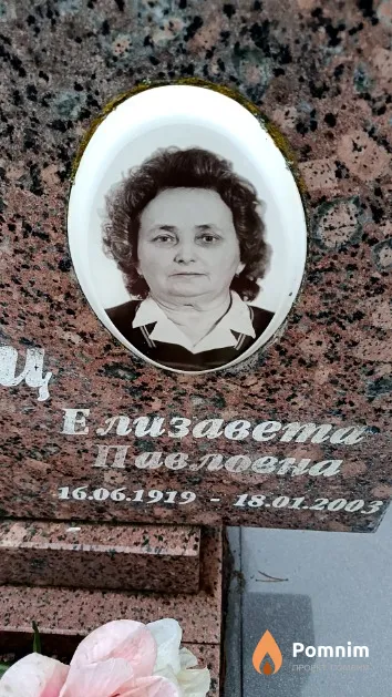 Хожевец Елизавета Павловна