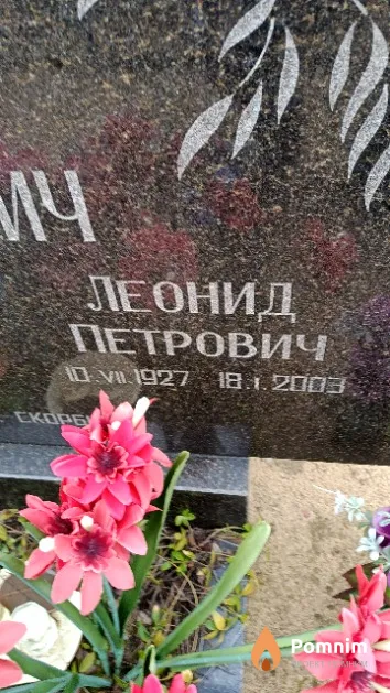 Лютаревич Леонид Петрович