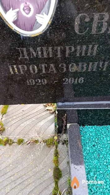 Свиржевский Дмитрий Протазович