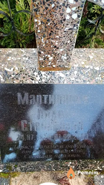 Мартинович Лидия Степановна